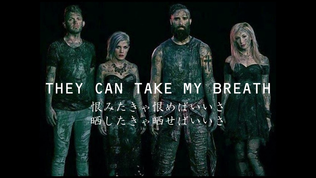 Skillet - 「The Resistance」和訳
