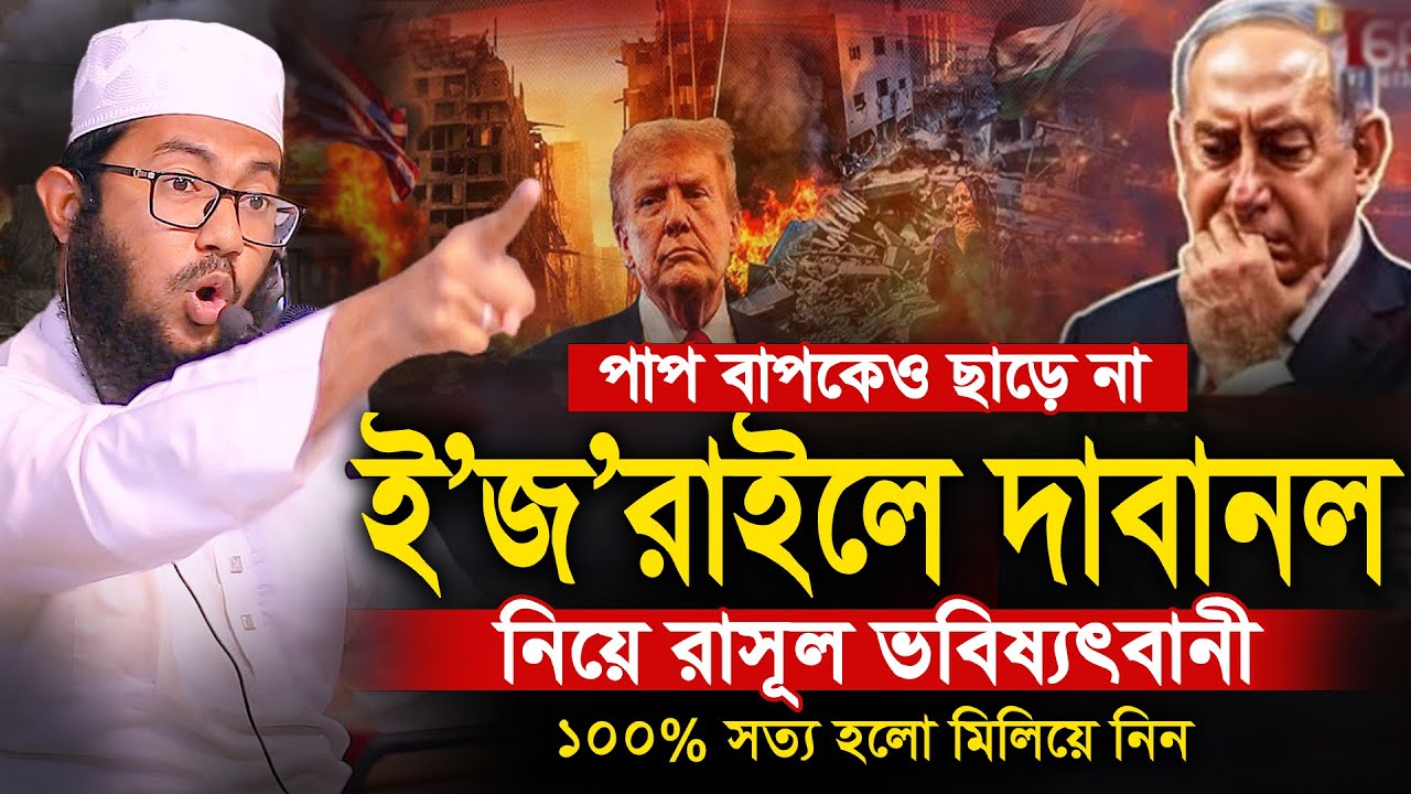 বিশ্ব পরিস্থিতি নিয়ে সময়ের সেরা সাহসী বক্তব্য | ইয়াহইয়া তাকী | Yahya Taky Official