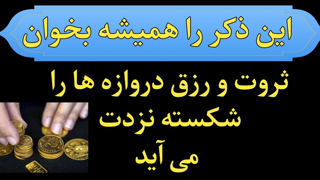 کمالات عجایبات ذکر سبحان ربی الاعلی که تا هنوز نشنیده اید | اعمال صالحین
