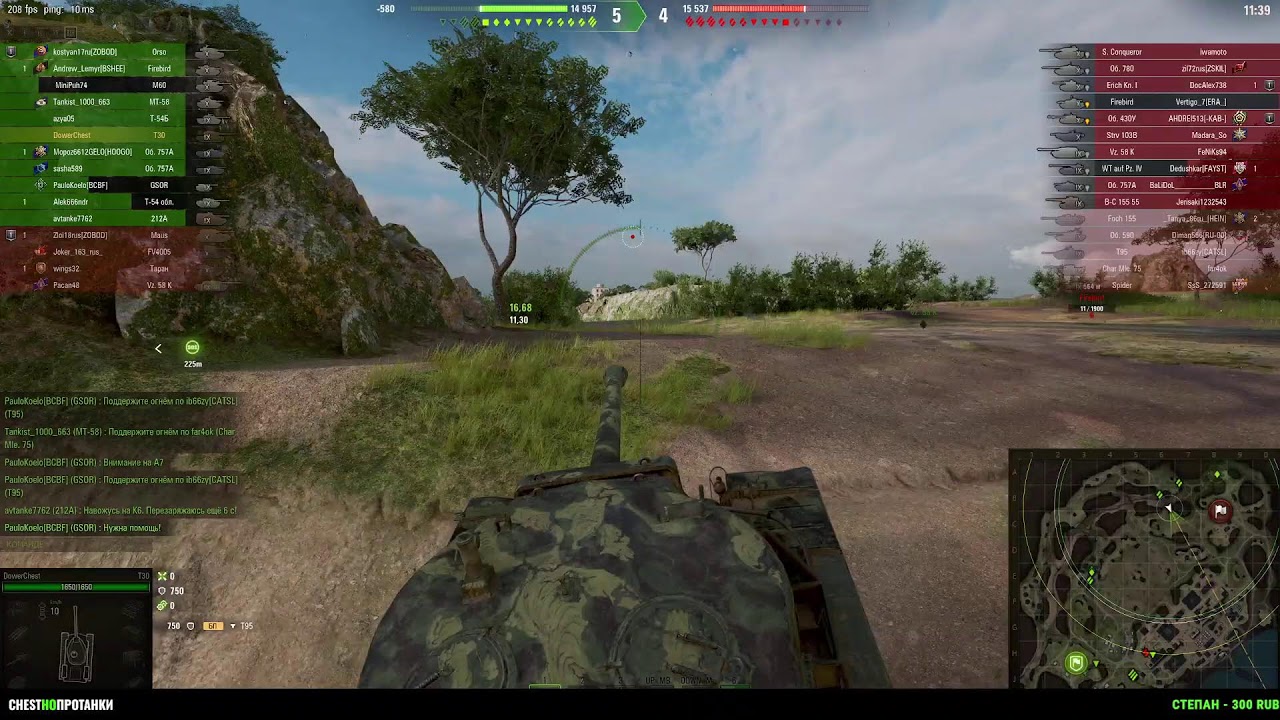 Т-30 на консоли и пк