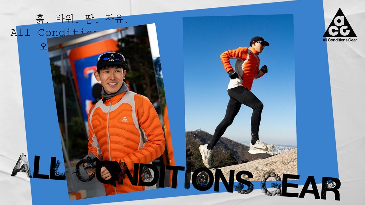 NIKE ACG | 트레일 위에서 만난 고민철 선수의 이야기