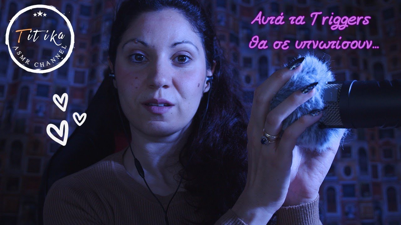 Greek ASMR - Κλείσε τα μάτια κι άσε αυτά τα triggers να σε υπνωτίσουν 💤
