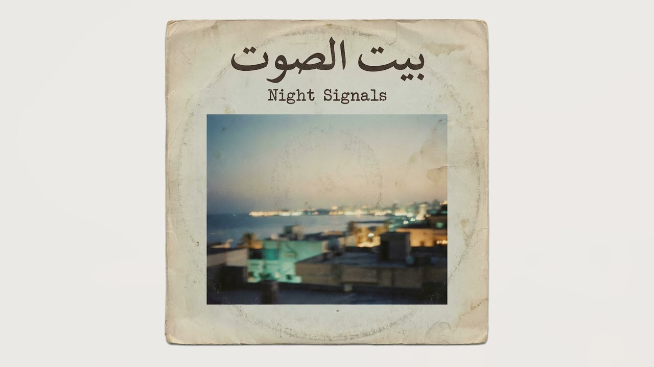 These Electronic Sessions from Beirut Were Never Released (1983)