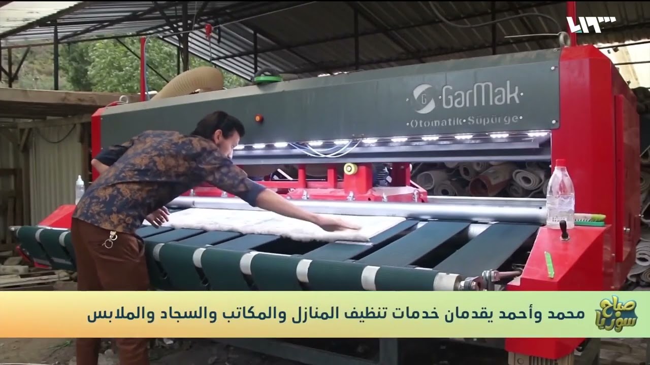 تقرير تلفزيون سوريا عن مغسل الاول