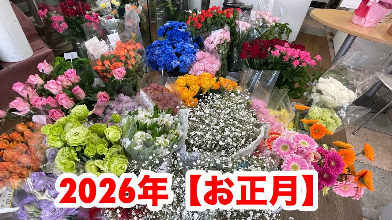 新年初配信‼️2026年【お正月】