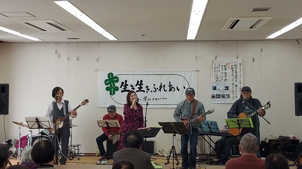 真夏の出来事　～cover柳津の生き生きサロンにて