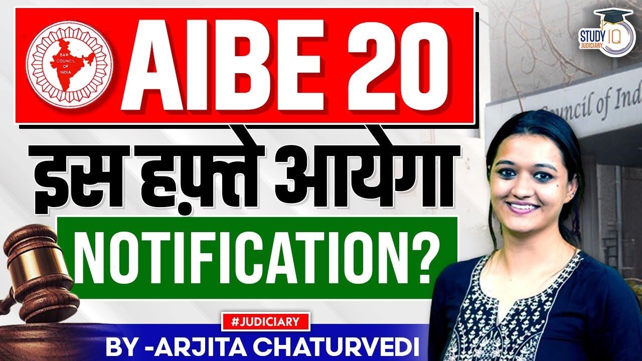 All about AIBE 20 Preparation | All India Bar Examination | AIBE Preparation | AIBE Syllabus