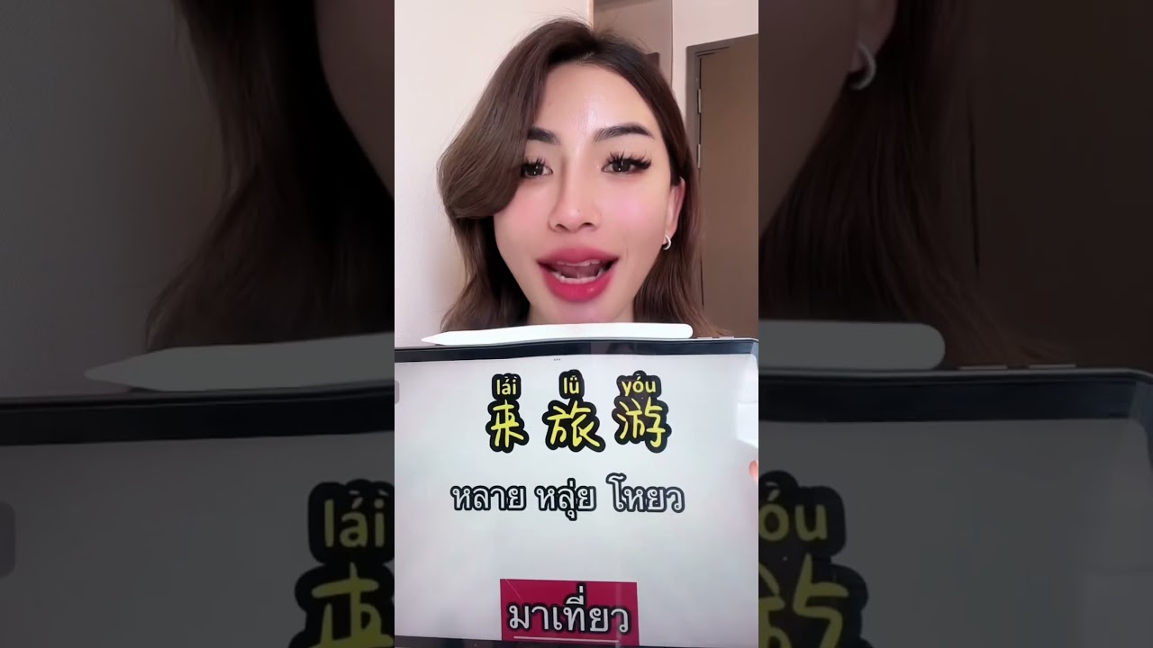 10 ประโยคเอาตัวรอดได้แน่ ภาษาจีน 