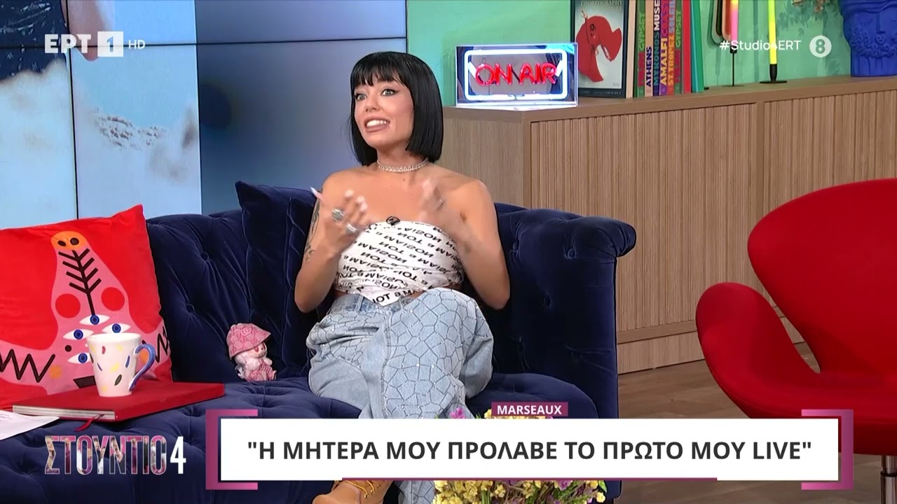 Marseaux: «Είχα θυμό μετά την απώλεια της μητέρας μου, πρόλαβε το πρώτο μου live»
