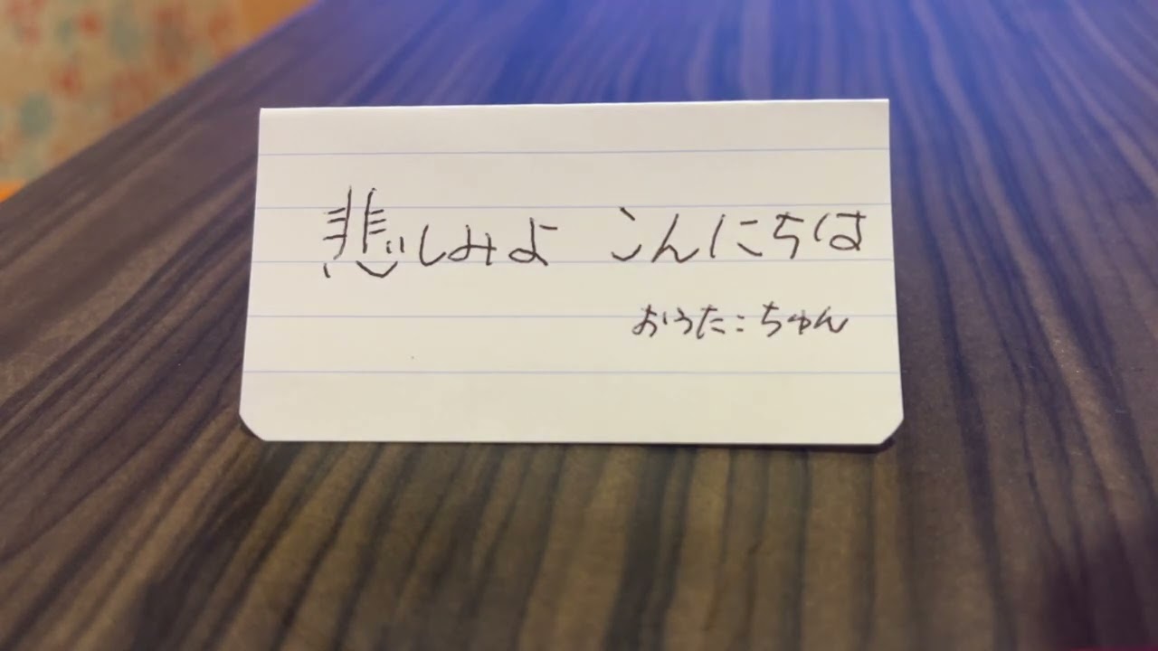 斉藤由貴〝悲しみよ　こんにちは〟(カラオケ♂25.04)
