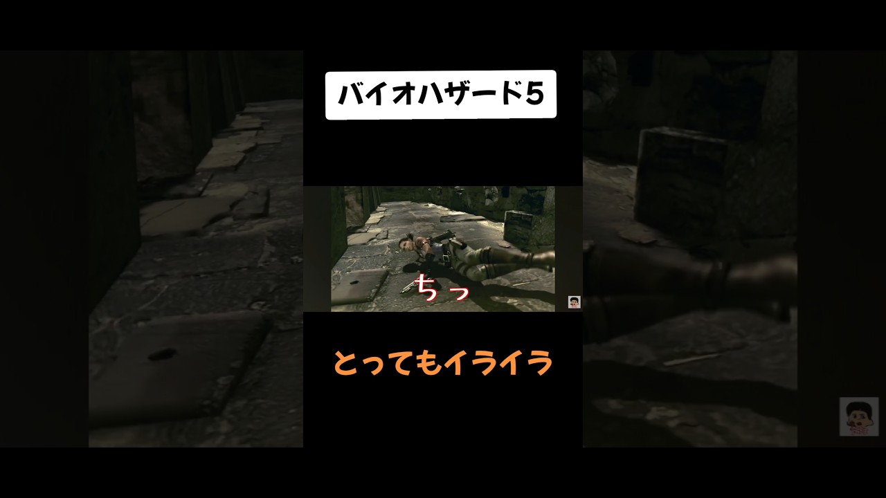シェバはどうしてこんなに使えないの？？？　 #バイオハザード5 #バイオハザード #ホラーゲーム #切り抜き #shorts