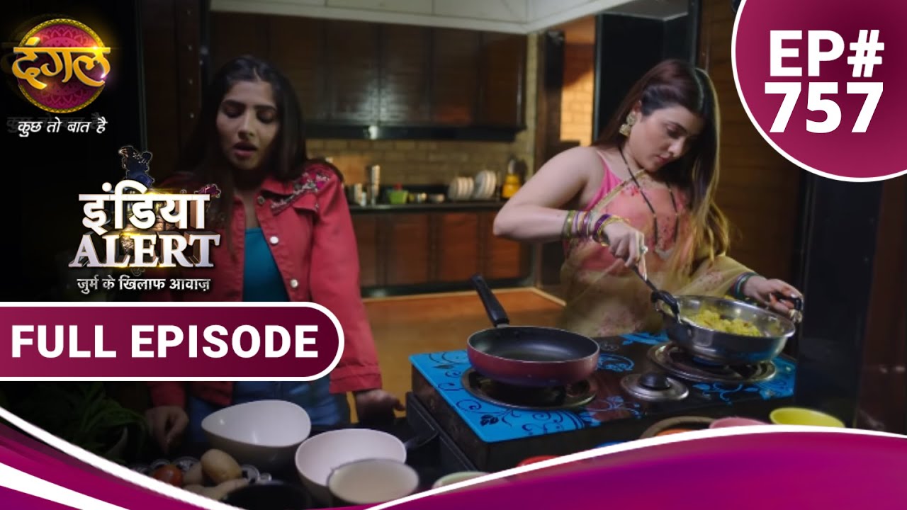 India Alert | Nanad Bhabhi Ki Nok Jhonk | ननद-भाभी की नोकझोंक | Full Episode 757 Dangal TV