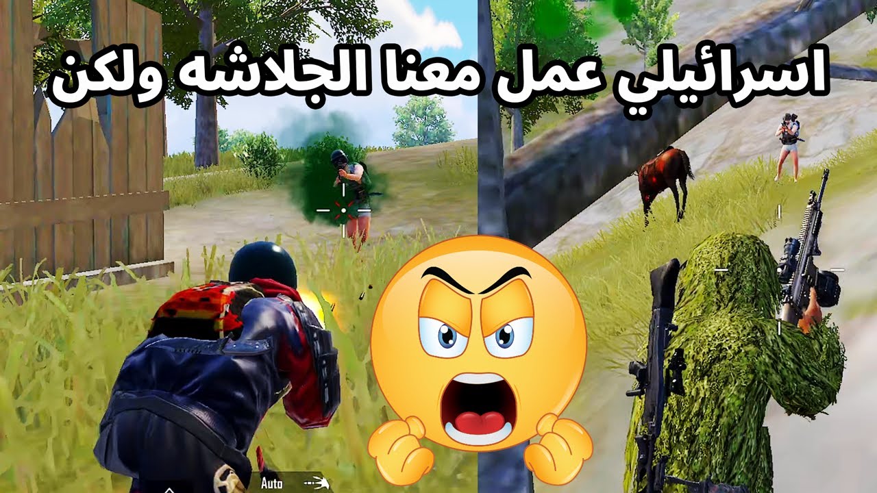 مواجهه شرسه مع إسرائيلي في الاوبين 😂 | Pubg Mobile
