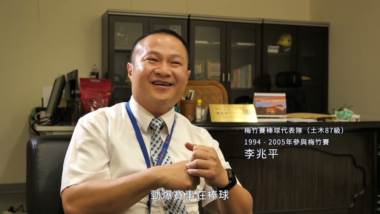 梅竹英雄榜 精彩片段剪輯 - 交大棒球隊再見三分全壘打