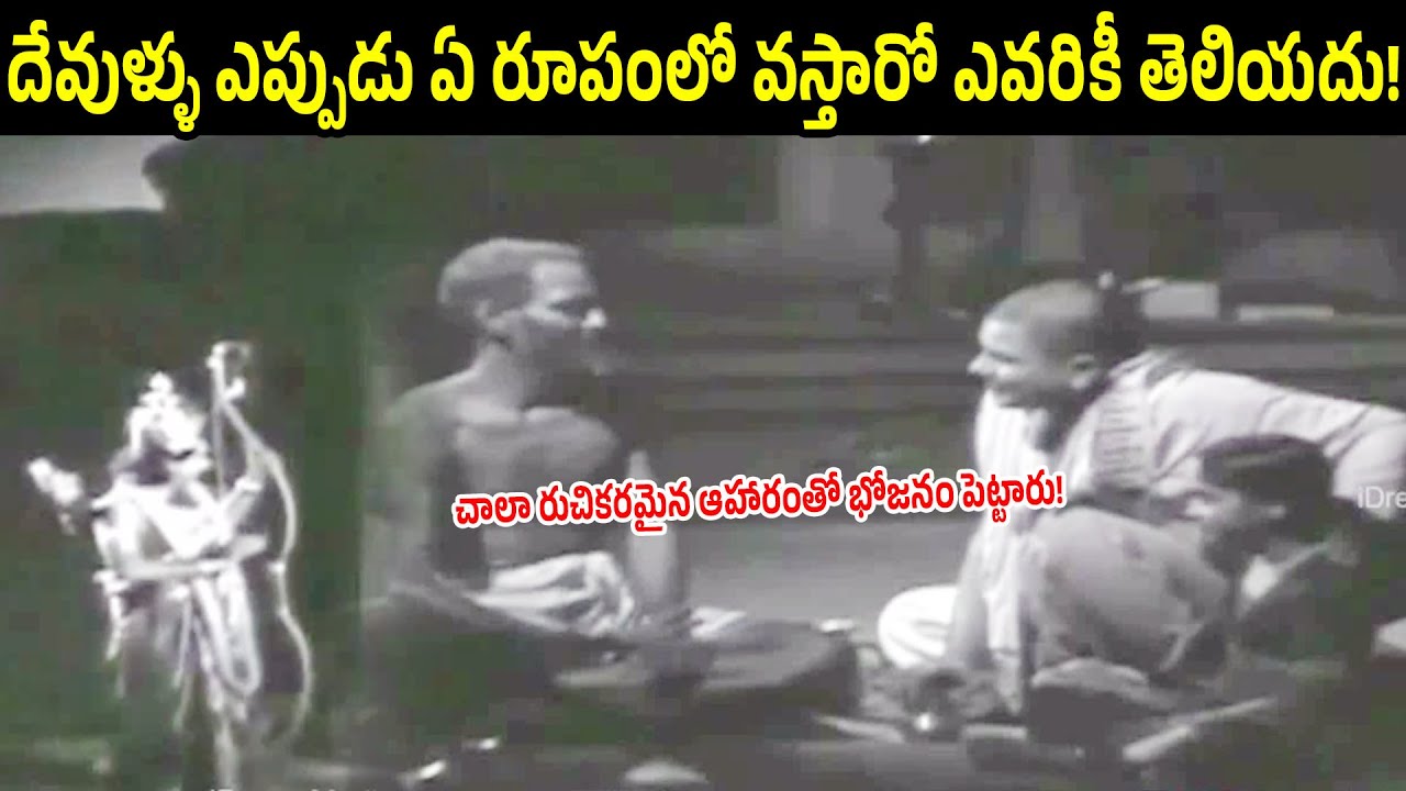 We Never Know In What Form God Come To Our Home | Nagayya | Bhakta Potana | iD Harivillu