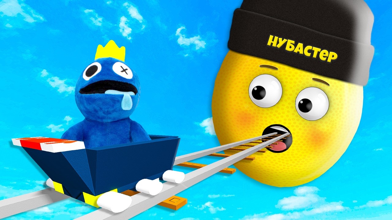 СОЗДАЛ ТЕЛЕЖКУ РАДУЖНЫХ ДРУЗЕЙ ЧАСТЬ 3 в ROBLOX!