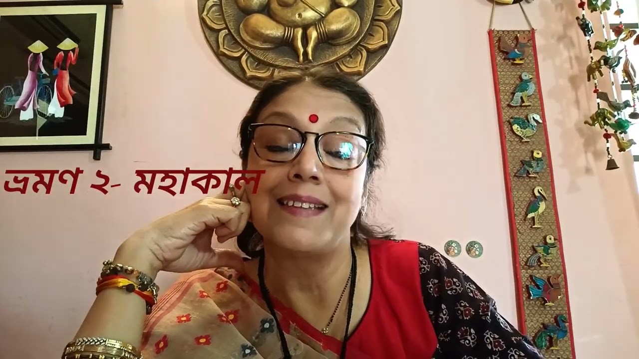 ।। 🙏মহাকালেশ্বর 🙏।।