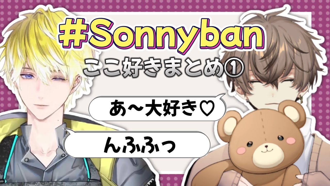 【日本語翻訳】泣いたり溶けたり媚びたり許したりするアルバーンとサニー(withみんな)【にじさんじ切り抜き/AlbanKnox/SonnyBrisko/NIJISANJI EN】
