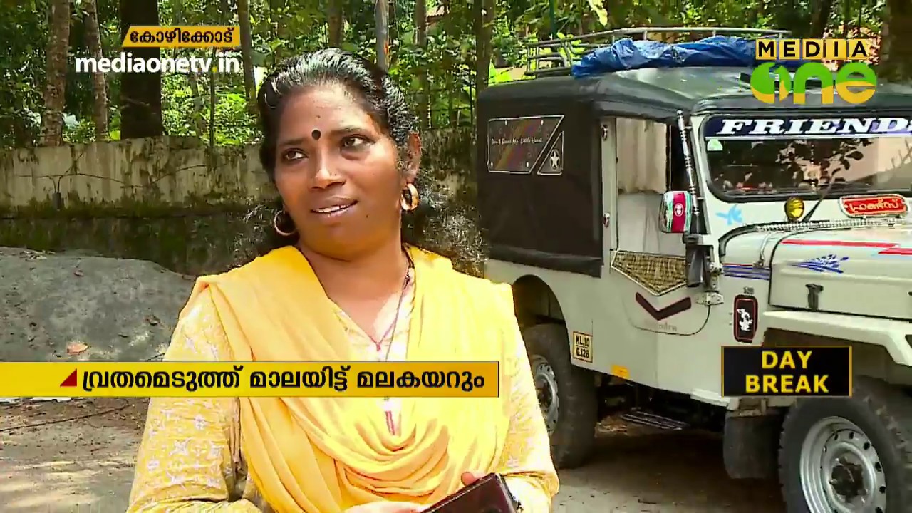 ശബരിമലയില്‍ പോകാനൊരുങ്ങി യുവതികള്‍ | Sabarimala Verdict