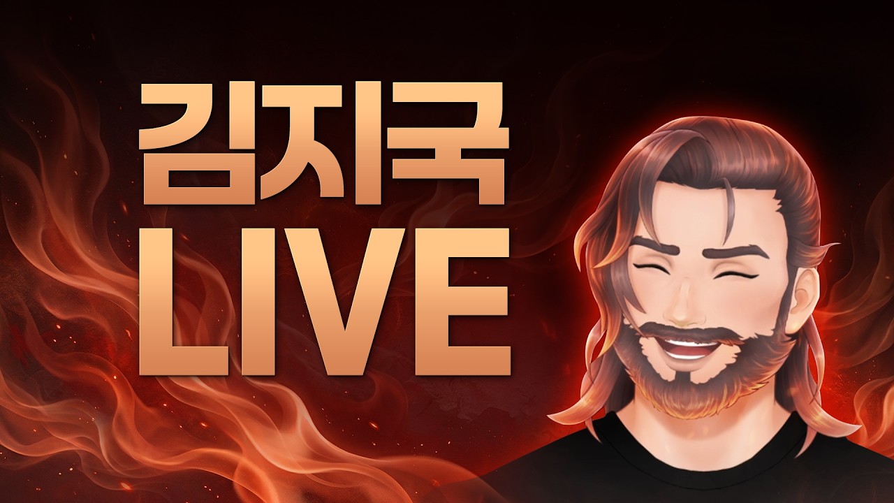 [거상] 람썬배 거상철인3종경기 (배돈쩡혁강철비호틀) 꼴지.. 후 진로상담2명하고 사냥까지