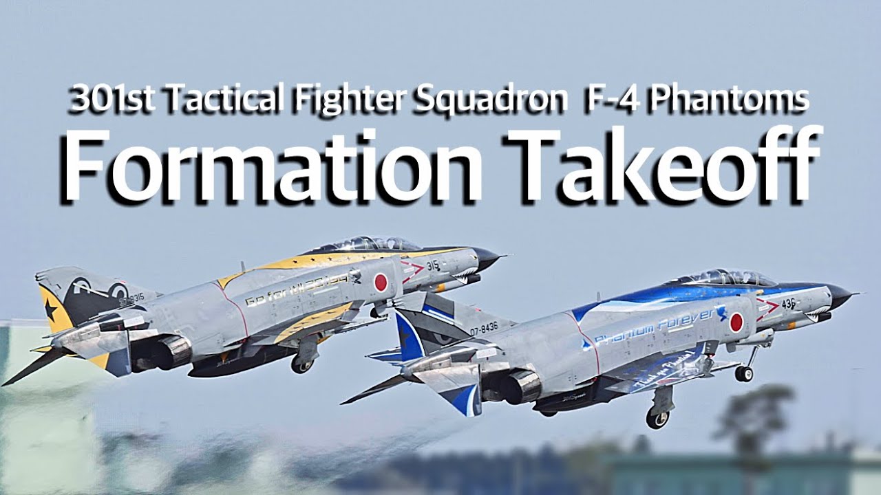 百里基地 F-4 ファントム  スペマ タックディパーチャー　“ Complementary “ JASDF 301sq F-4 Phantoms