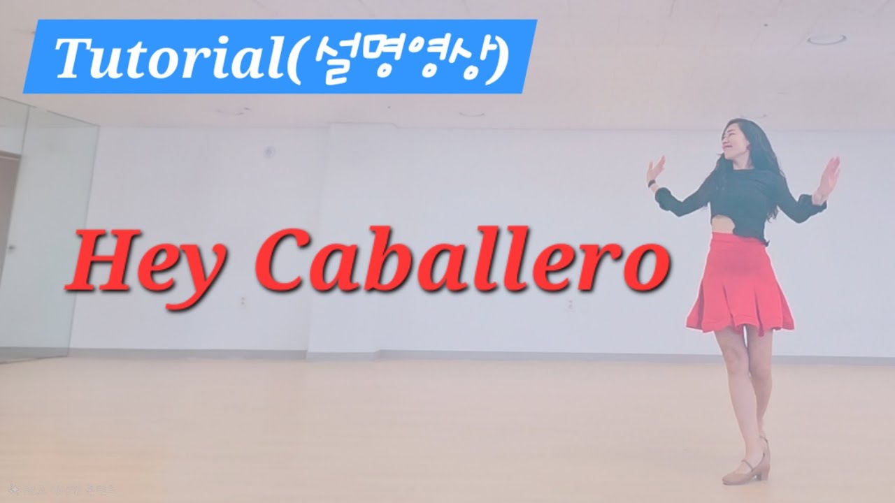 Hey Caballero Linedance/Tutorial 차근차근 쉬운설명/초급라인댄스/글리터라인댄스010.6820.2063 