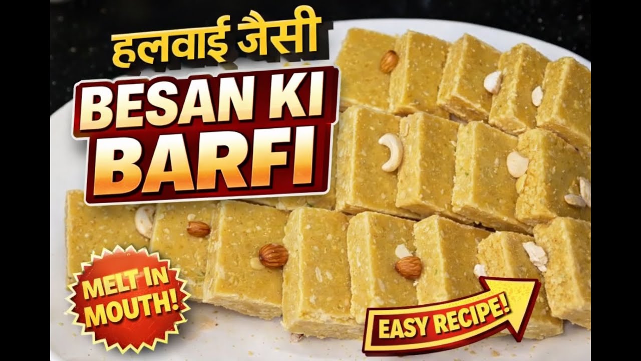 Besan Ki Barfi kaise banaen | हलवाई जैसी बेसन की बर्फी घर पर | Easy Indian Sweet