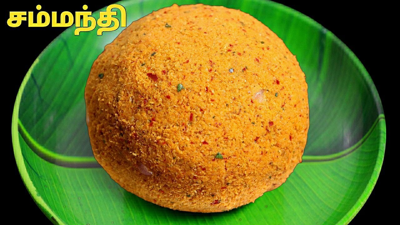 செய்த உடனே காலியாகும் தேங்காய் சம்மந்தி👌| Coconut Chammanthi |Kerala Thenga Chammanthi |Thuvaiyal