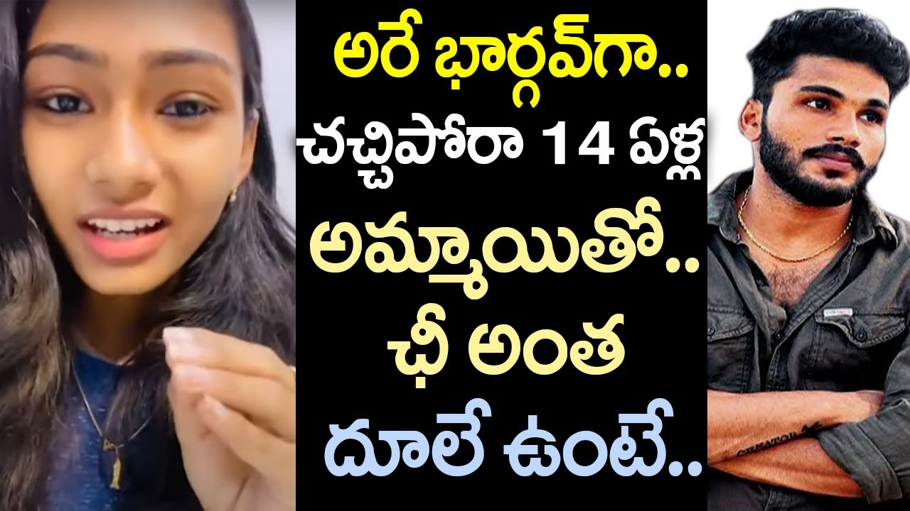Fun Bucket Bhargav Latest News | Fun Bucket Bhargav under Police custody | MEGA TV HD