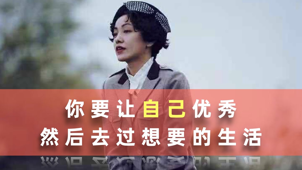 《喜宝》：你要让自己优秀，然后去过想要的生活