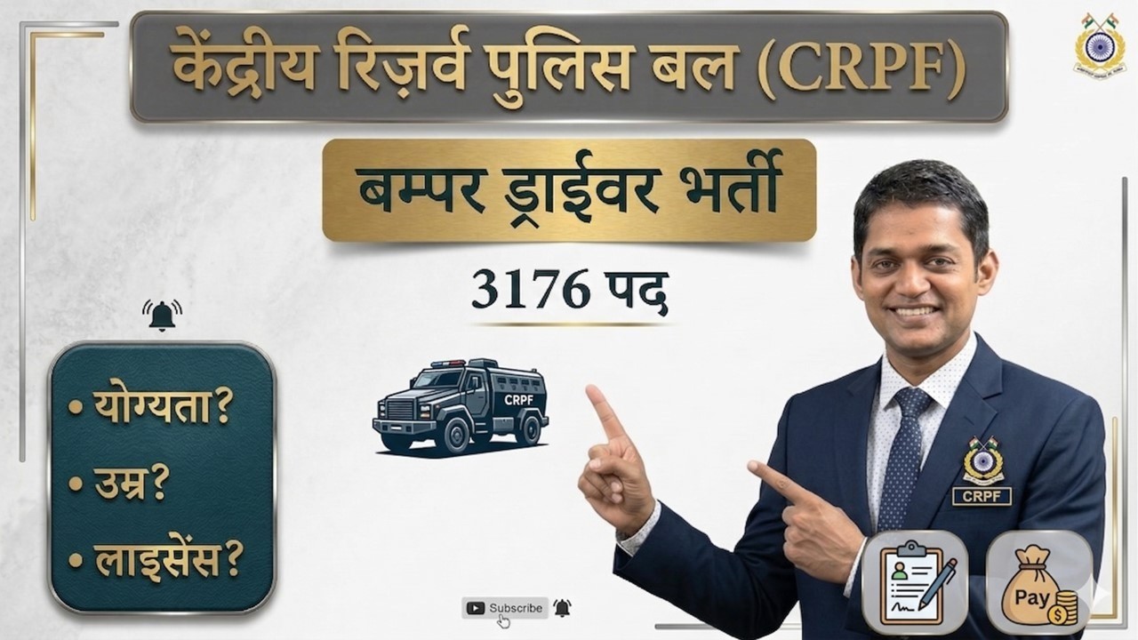 CRPF Driver Recruitment 2026 💥 Salary + Age + Selection Process Full Details!