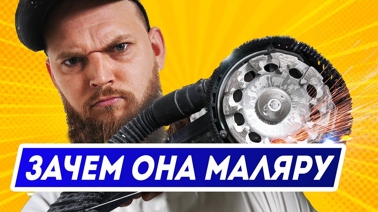 ЧЕМ ИСПРАВЛЯТЬ КОСЯКИ ШТУКАТУРА | Обзор инструмента | Алмазная шлифмашинка Festool RENOFIX RG 130 E