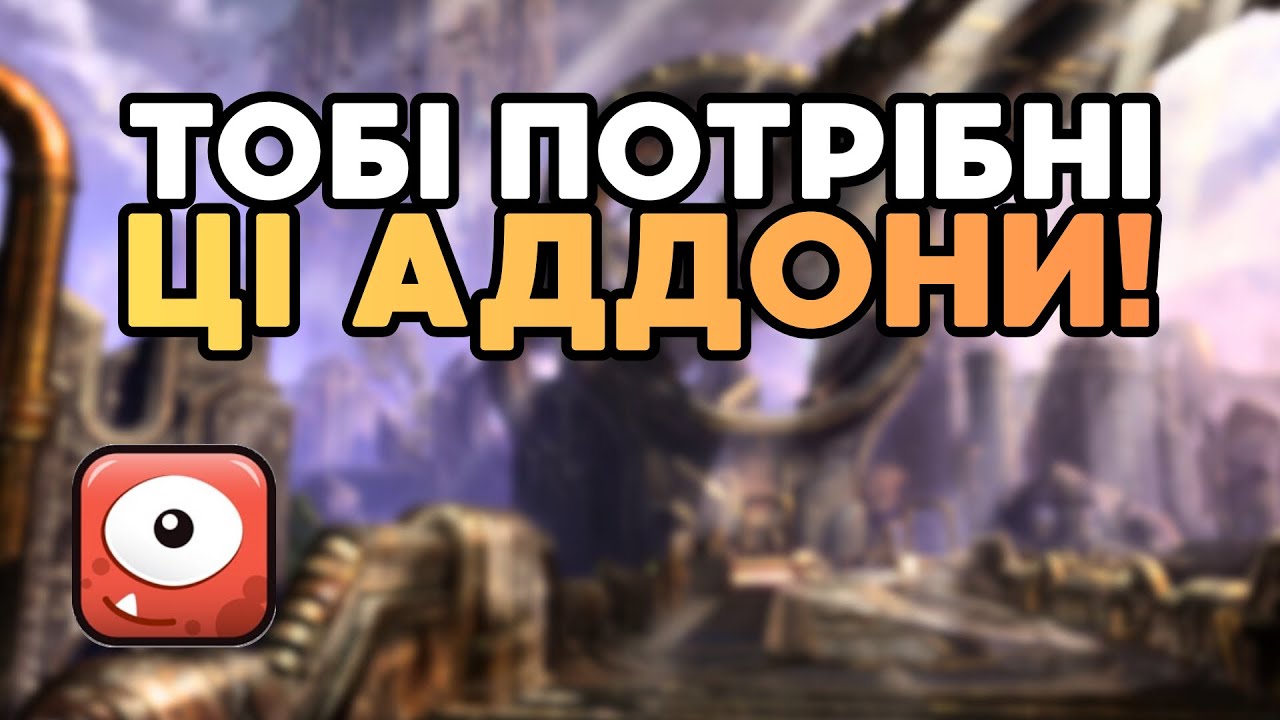 Найкращі Аддони Для TESO у 2026