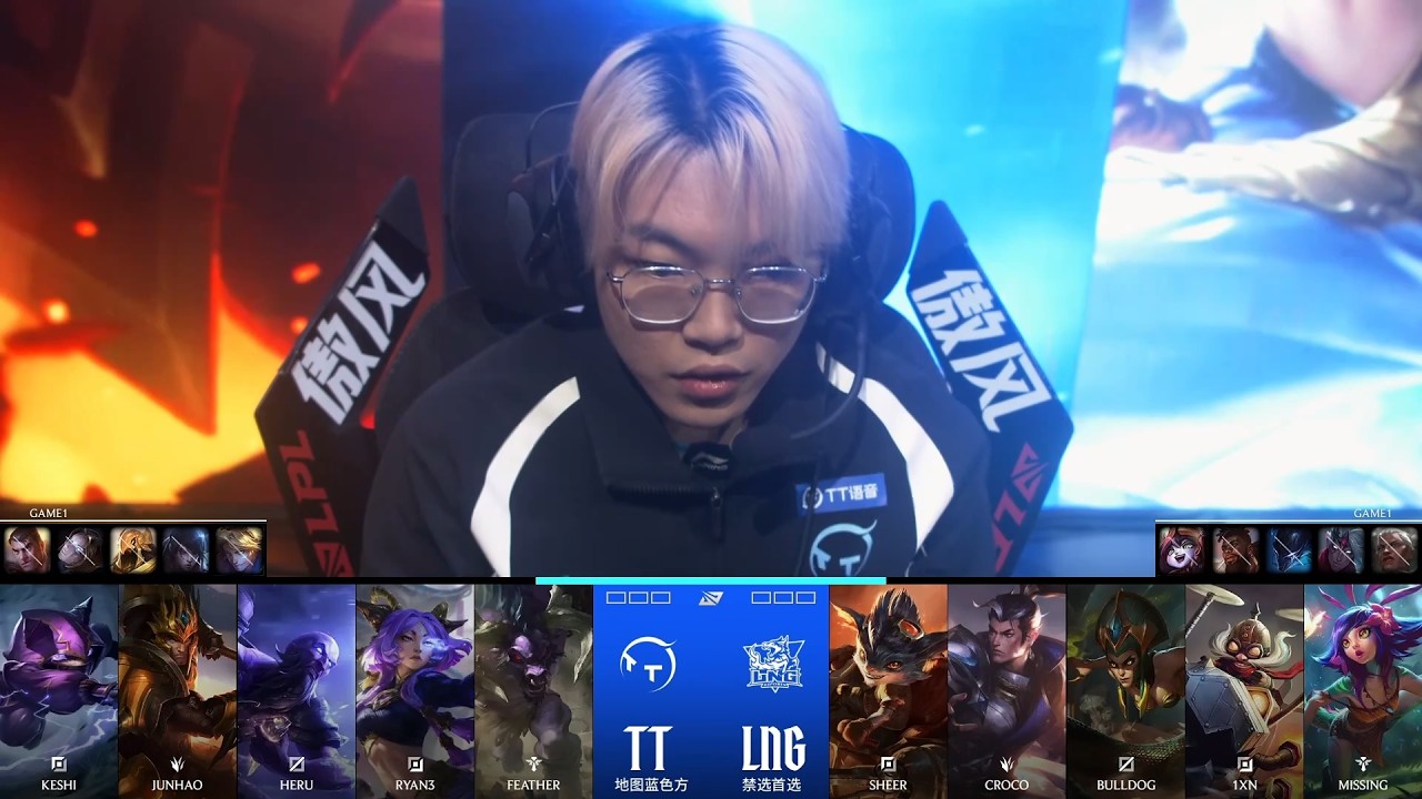 【2026LPL第一賽段】騎士之路 TT vs LNG #1