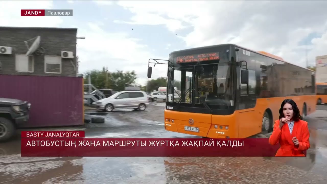 Автосбустың жаңа маршруты жұртқа жақпай қалды