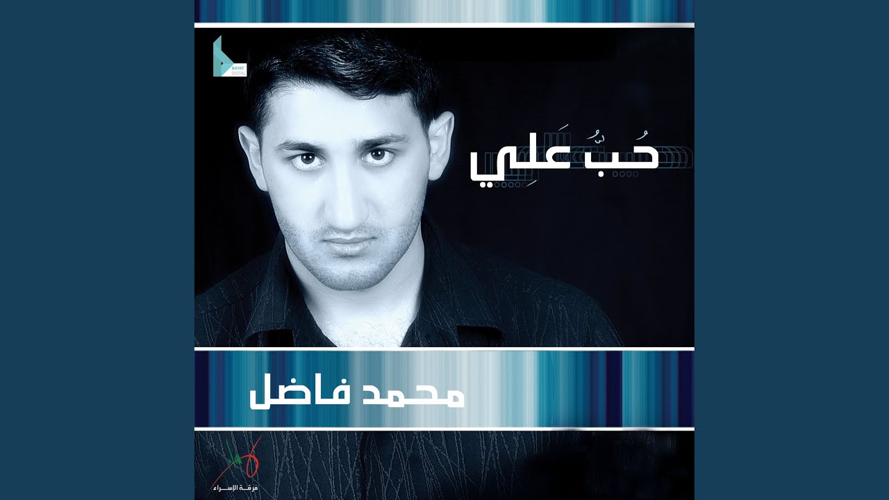حب علي