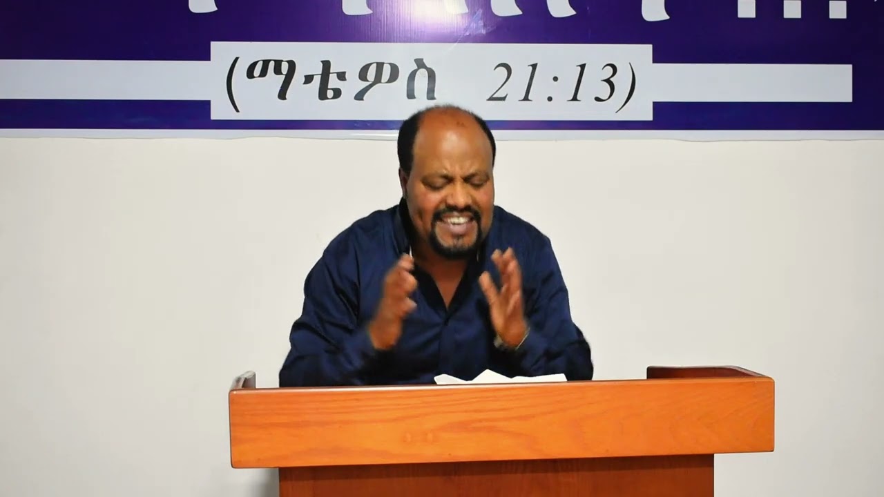 የእግዚአብሔር ስጦታ!!