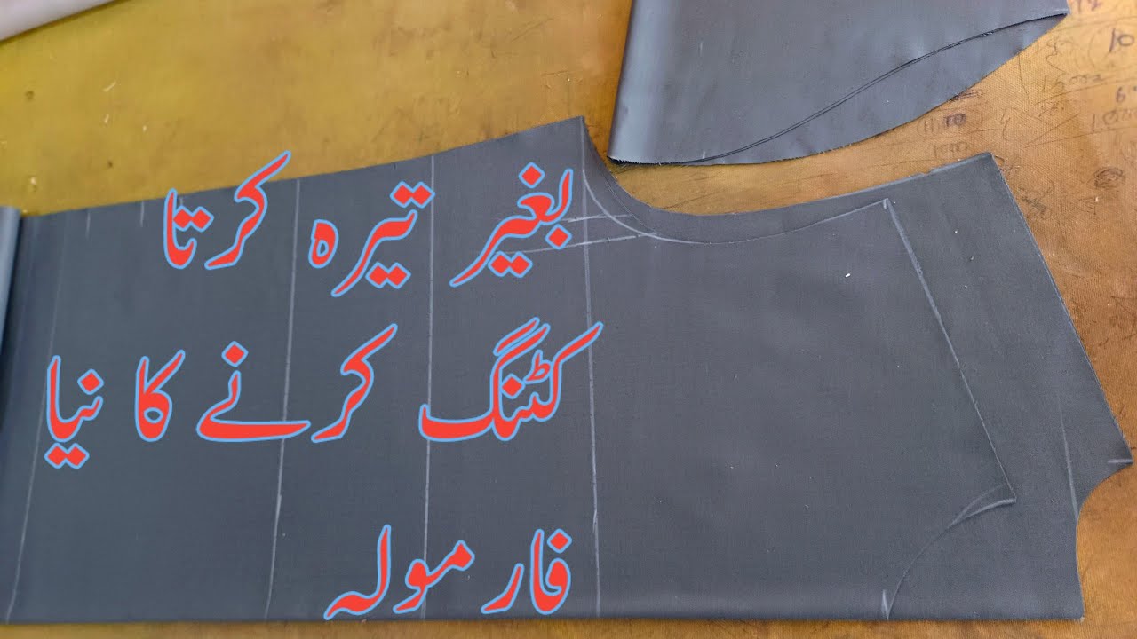 Gents Kurta Katne Ka Tarika // Gents Kurta Cutting without shoulder step by step 🪜