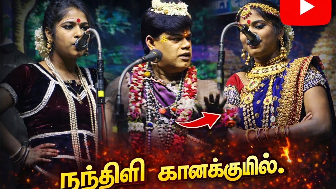 நந்தினி கானக்குயில்