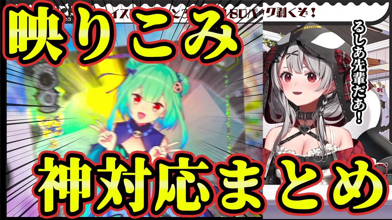 【沙花叉クロヱ】潤羽るしあのカードを引き当ててカメラに映すも神対応な反応を見せるさかまた【切り抜き】【ホロライブ】