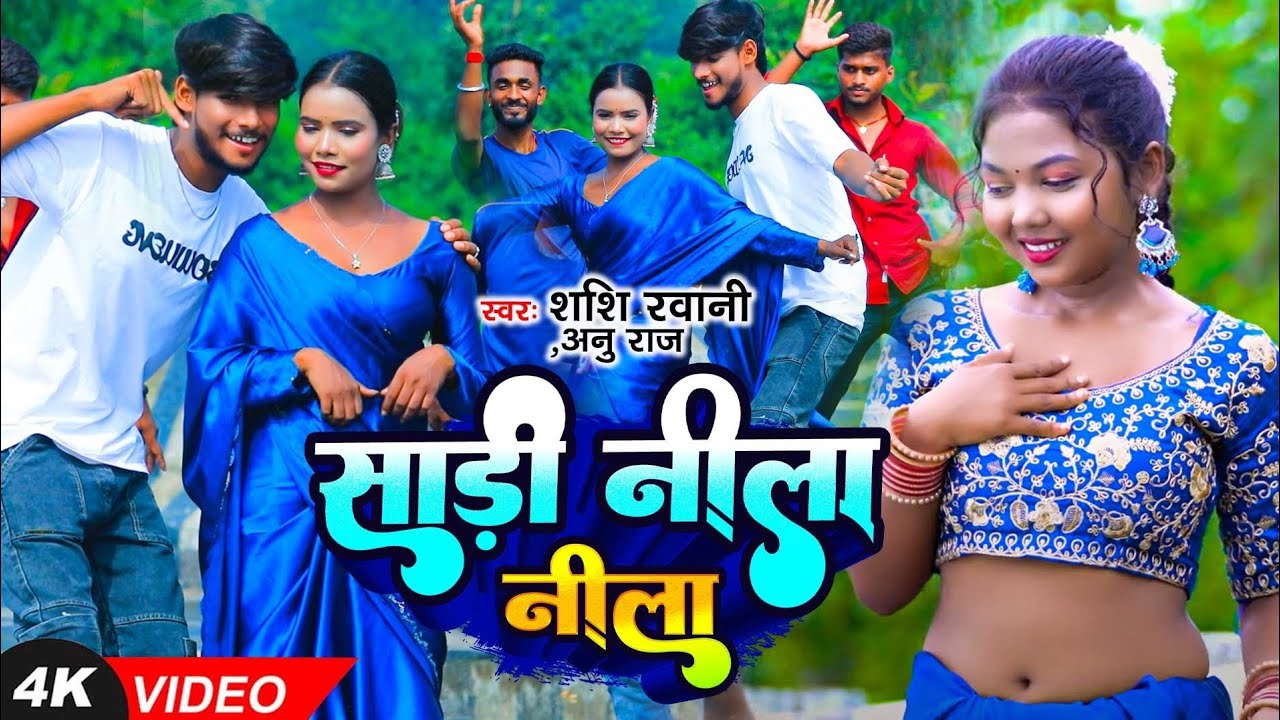 #Video | साड़ी नीला नीला | #Shashi Rawani & #Anu Raj | Sadi Nila Nila | New #Maghi Song 2025