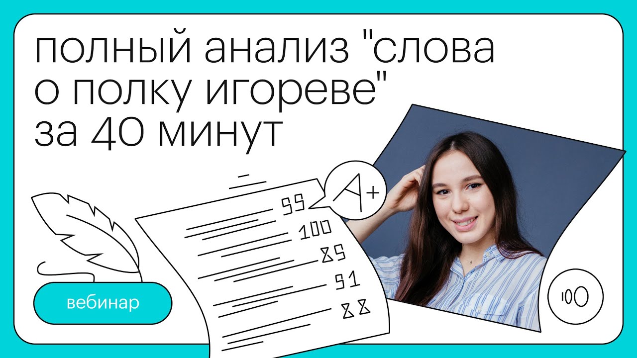 Полный анализ 