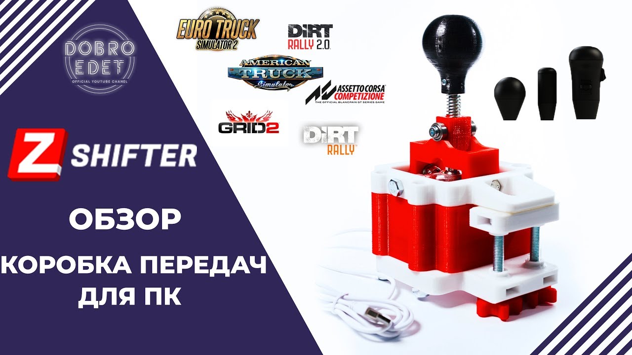 ✅ZSHIFTER СОБЕРИ СВОЮ КПП ДЛЯ ИГР