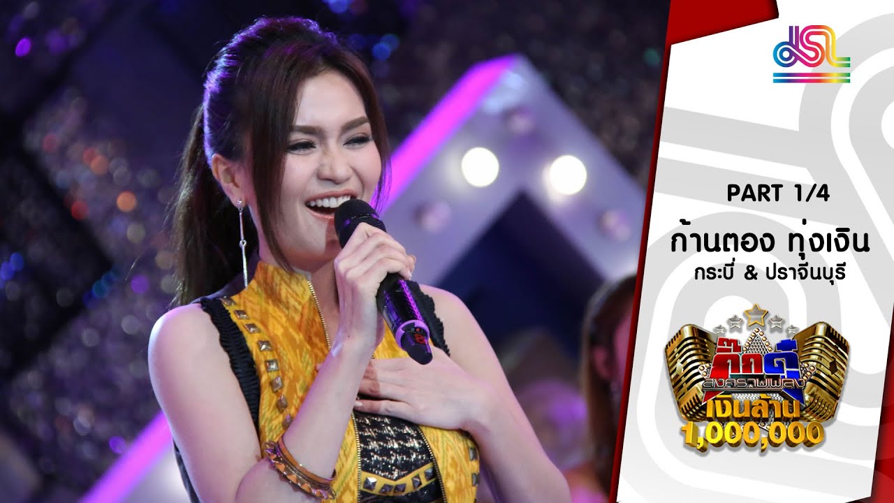 กิ๊กดู๋ : ประชันเงาเสียง ก้านตอง ทุ่งเงิน [12 ก.ค. 59] (1/4) Full HD