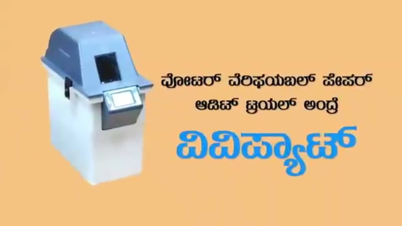 How the VVPAT (Voter Verifiable Paper Audit Trail) works?
