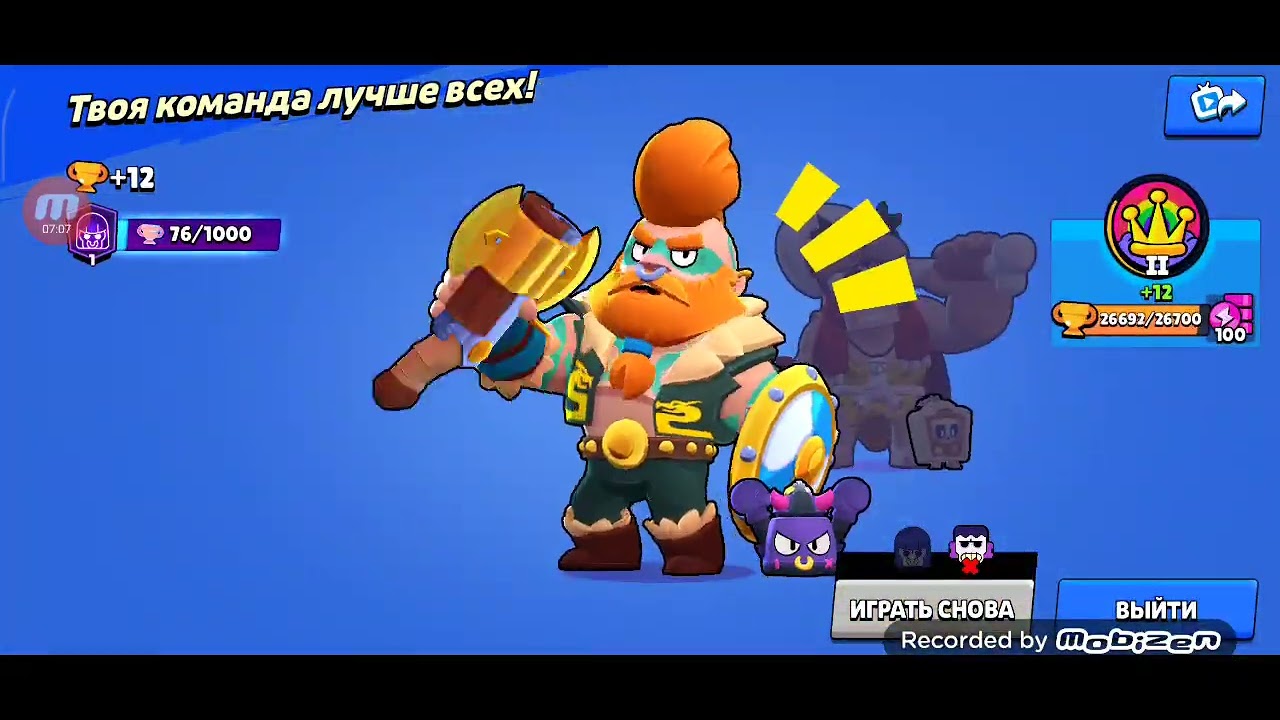 Я играю в бравл старс с братом