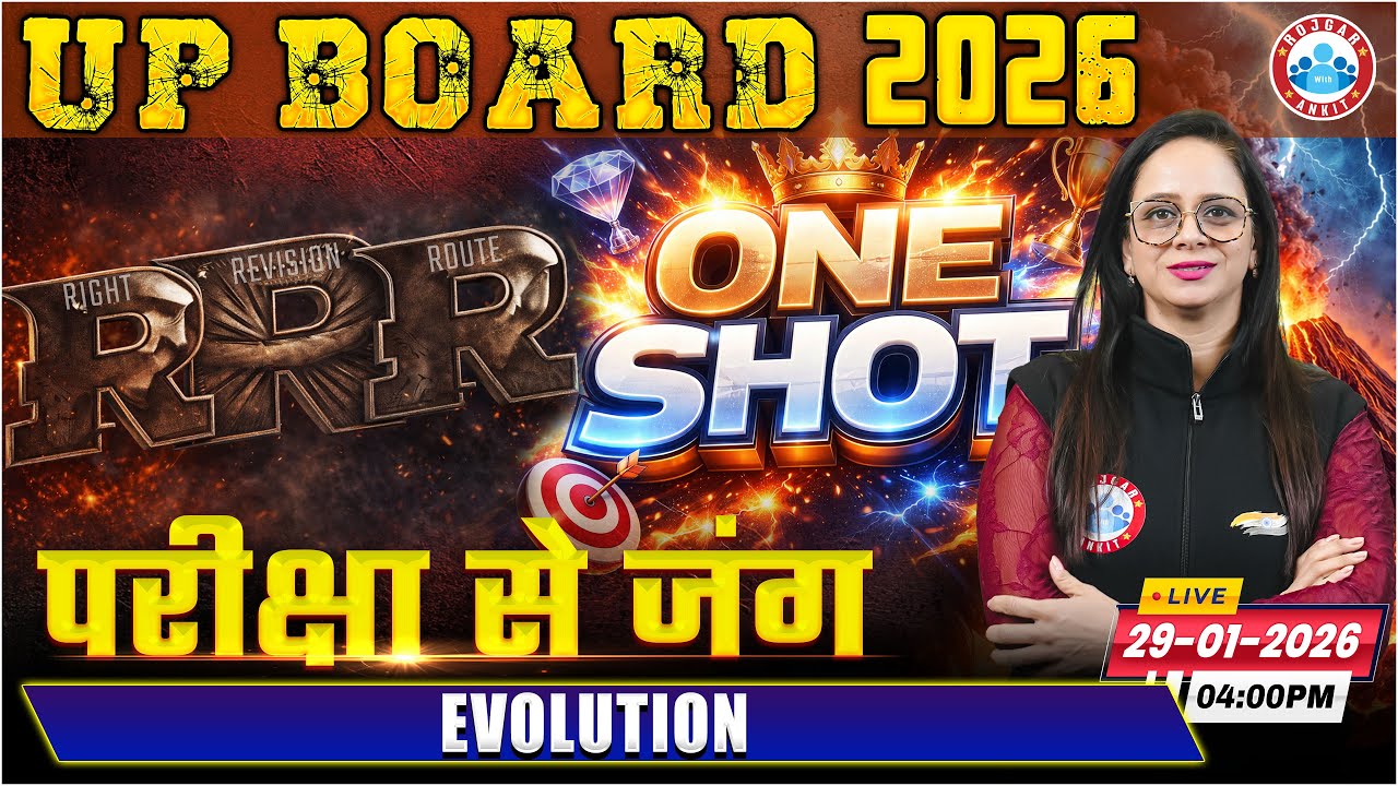 Evolution | RRR Right Revision Route One Shot | Class 12th Biology | UP Board English Medium RWA