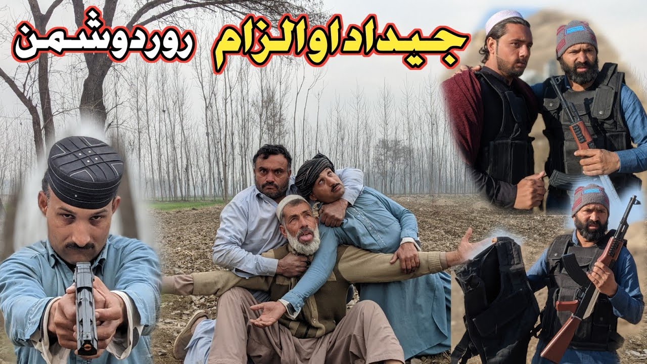 JAIDAD AWO ILZAM ROR DOSHMAN || New Pashto Islahy Short Video Darama 2026 By Star Vines Utmanzaii