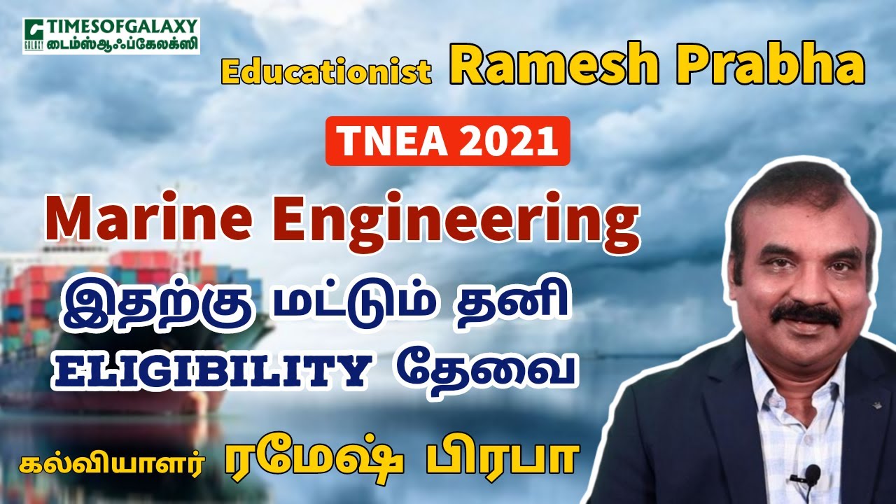 Eligibility for Marine Engineering 2021 by Ramesh Prabha