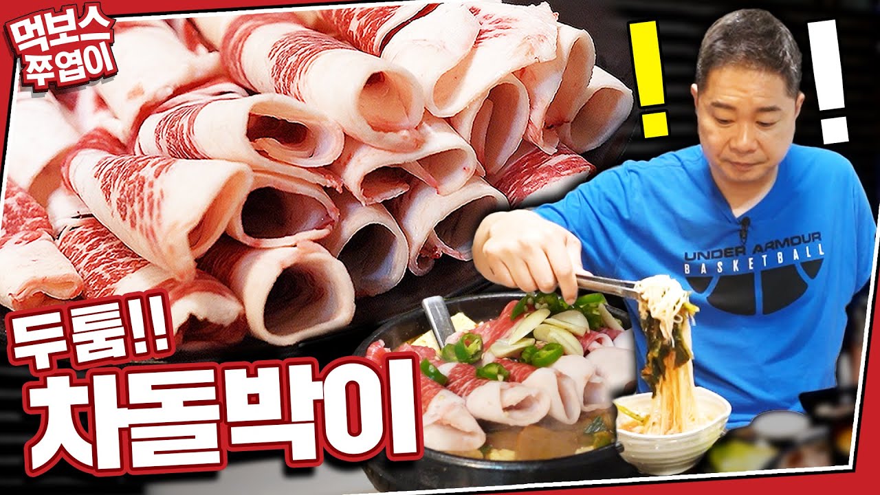 [ENG] '차돌박이 두께 무엇? '😮 현주엽이 일 끝나고 방문한 일산 소고기 집!!  (당일도축, 가성비) ▷창신한우정육점식당◁